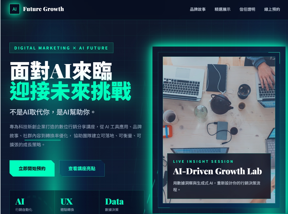 AI講座報名 縮圖
