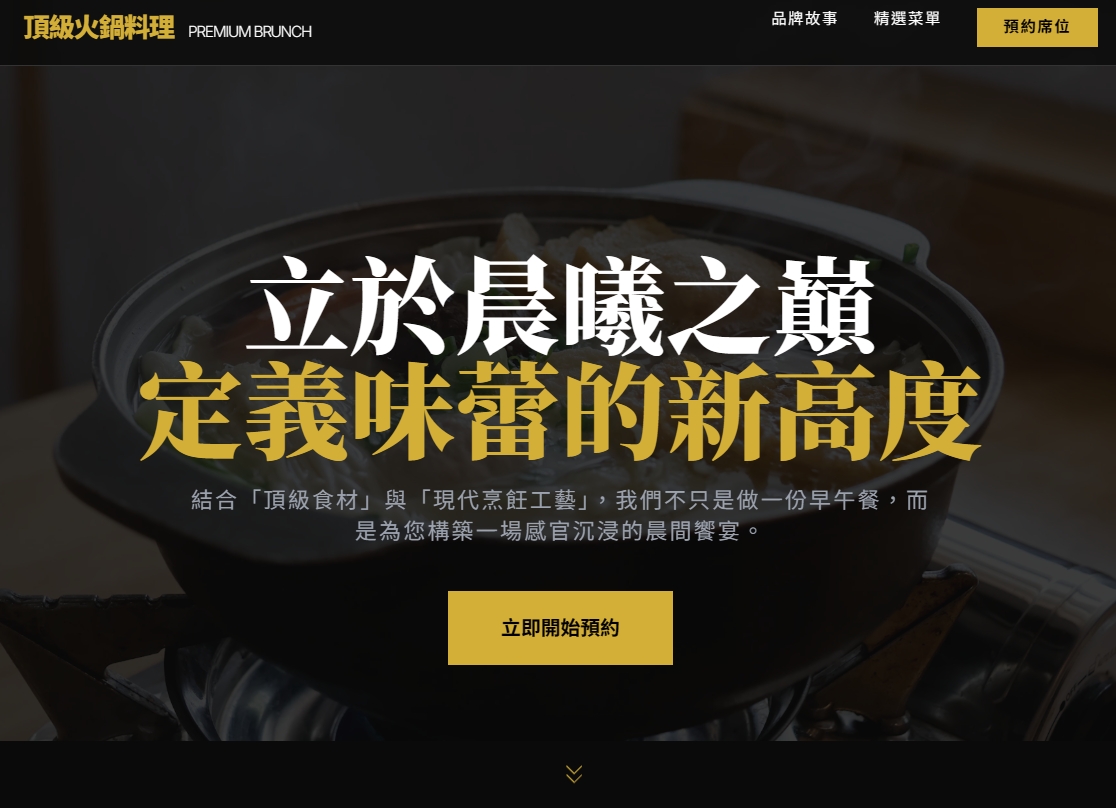 火鍋料理 縮圖