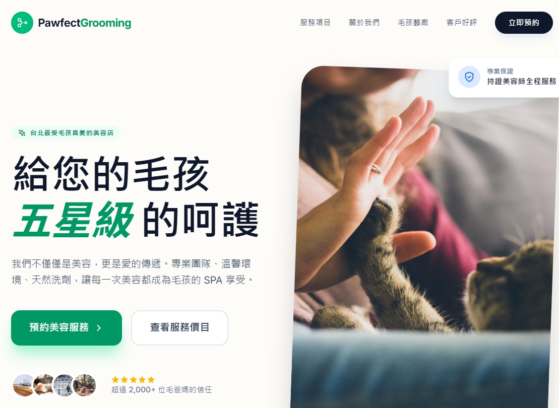 Pawfect 縮圖